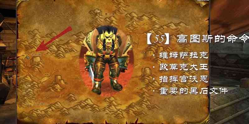 黑龙门任务 魔兽世界黑龙门任务流程详细