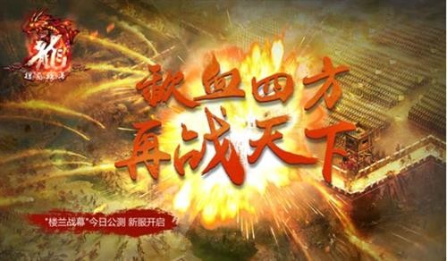 龙ol官网 龙ol官网手游