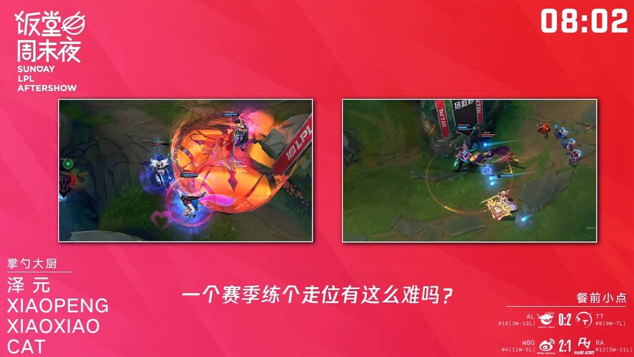LPL饭堂事件发酵，Rookie罕见破防，JKL拒绝观看，宁王回应很真实 