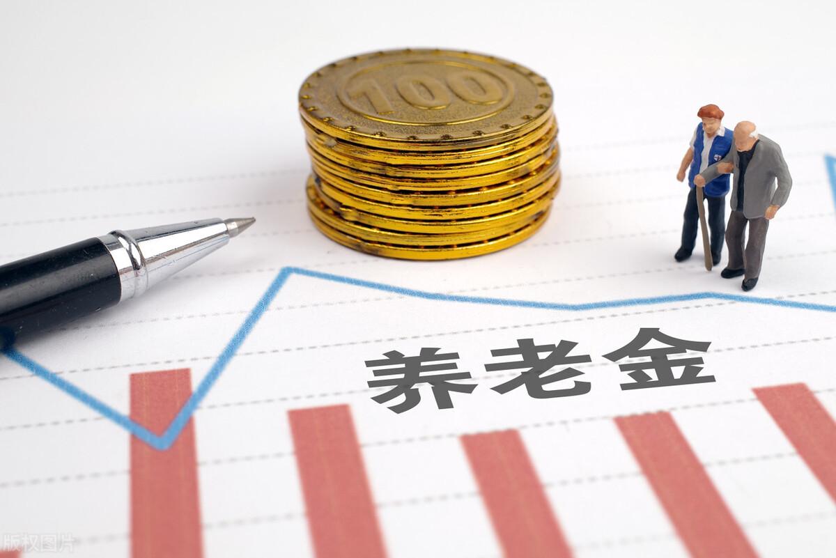 4月补发养老金：新老办法相差2000元，10年补24万，还是12万？