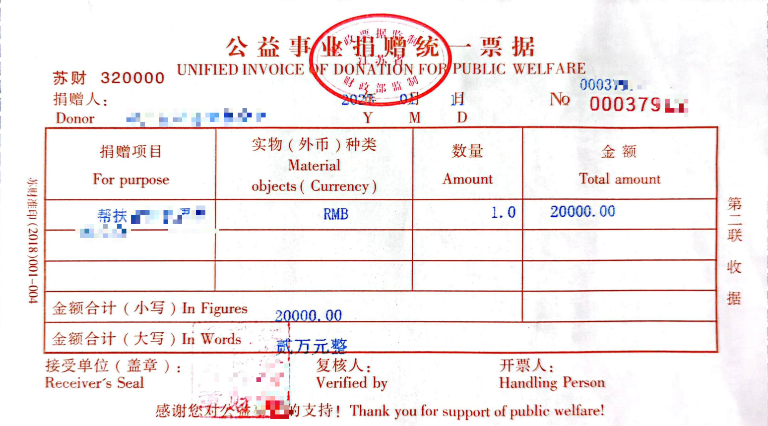 捐款可以抵扣个人所得税吗?捐款献爱心还能抵扣所得税?