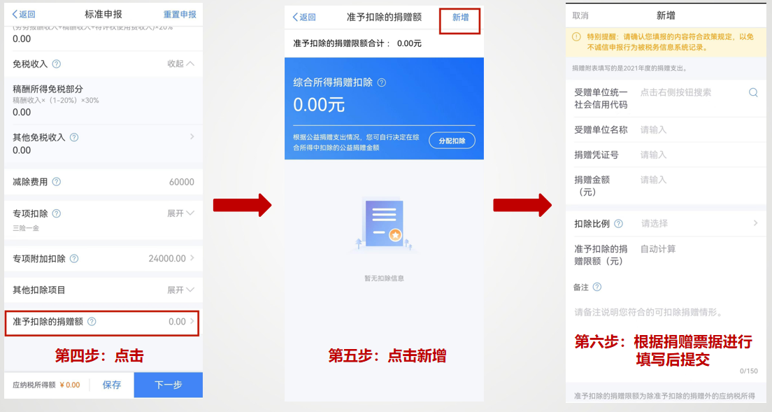 捐款可以抵扣个人所得税吗?捐款献爱心还能抵扣所得税?