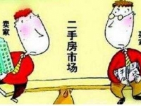 公寓的过户税费是怎么征收的？