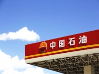 “三桶油”交出A股首份年度“成绩单” 中国石油涨4.63%