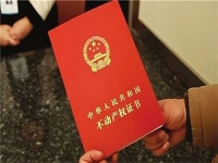 商业贷款买房房产证办好了要给银行吗