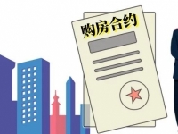 二手房签约有哪些流程？ 注意哪些事项？