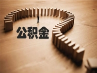 公积金可以还商业贷款吗